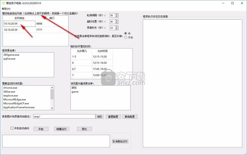 管控孩子電腦軟件下載與遠(yuǎn)程監(jiān)控 v0.9.0免費(fèi)版與動(dòng)漫設(shè)計(jì)的平衡之道