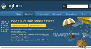 十天極速入門Python 編程新手的軟件開發啟蒙之旅