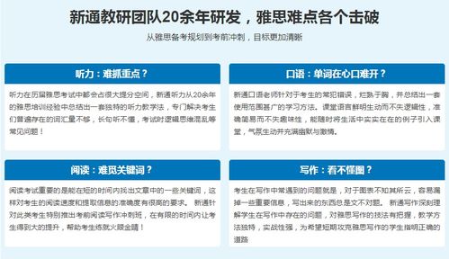 濟(jì)南新通留學(xué)雅思托福培訓(xùn)機(jī)構(gòu) 寒假班與留學(xué)信息咨詢一站式解決方案
